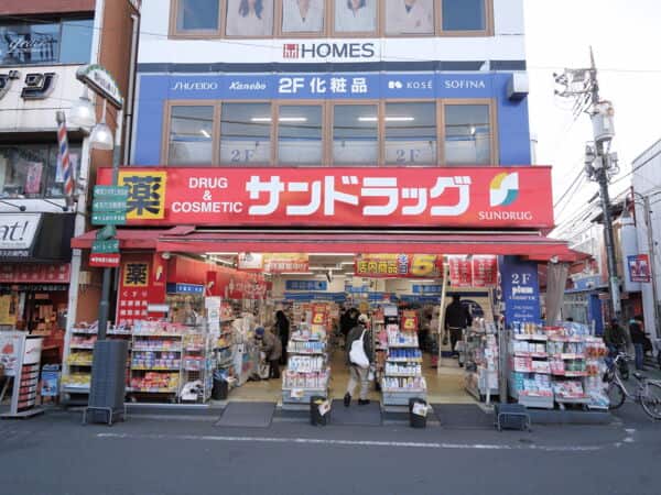 サンドラッグ野方店まで約1475m