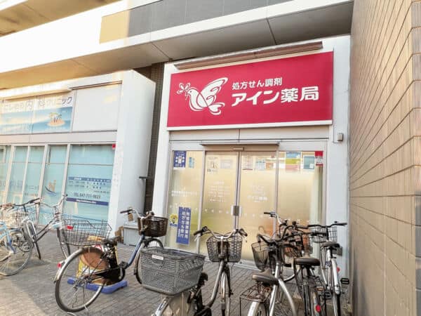 アイン薬局 北松戸店まで約1180m
