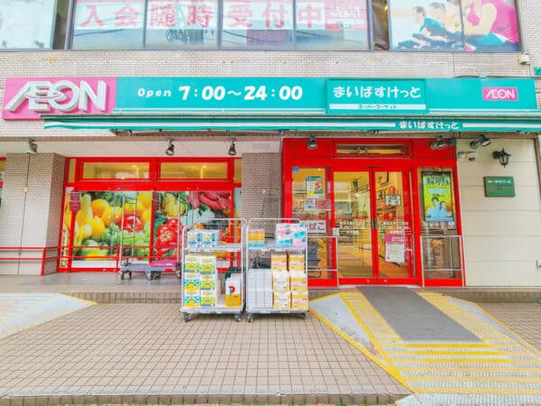 まいばすけっと墨田太平１丁目店まで約252m
イオングループが展開しているスーパーマーケット。品揃えも豊富で高い利便性を誇ります。
