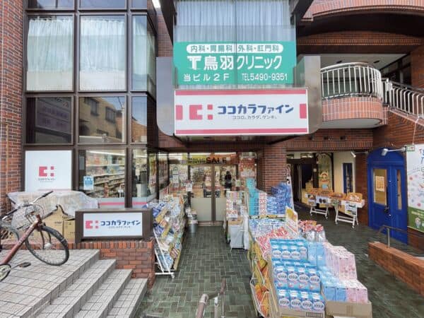 ココカラファイン成城店まで約1109m