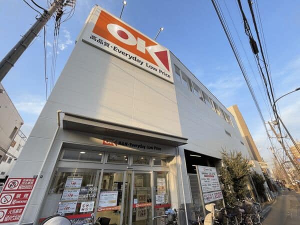 オーケー十条店まで約660m