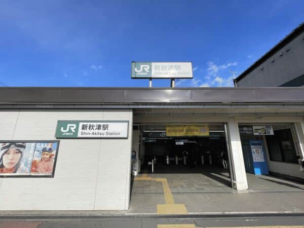 JR「新秋津」駅まで約1280m