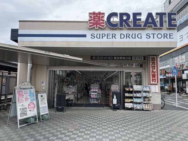 クリエイトSD瀬谷駅南口店まで約388m