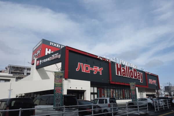 HalloDay井尻店まで約1008m