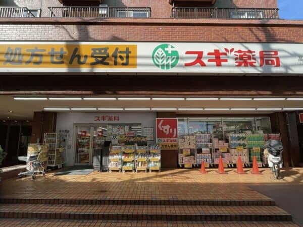 スギ薬局 高井戸店まで約685m