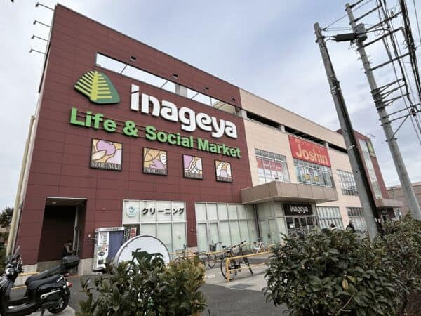 いなげや 保谷町店まで約703m