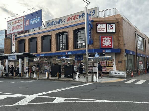 ウエルシア田無駅前店まで約665m