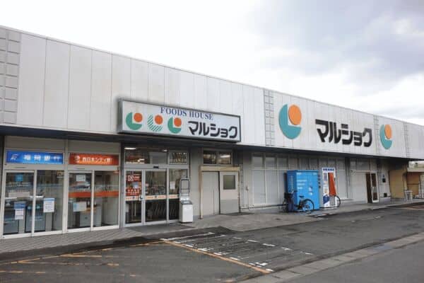 マルショク諸岡店まで約1162m
