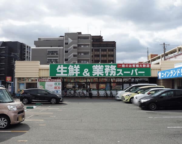 業務スーパー南福岡店まで約1784m