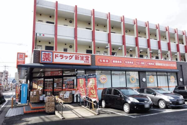 ドラッグ新生堂井尻店まで約888m