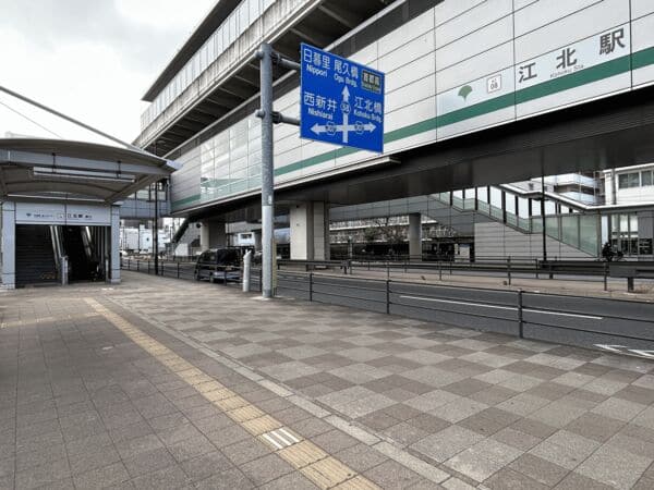 日暮里・舎人ライナー「江北」駅まで約1360m