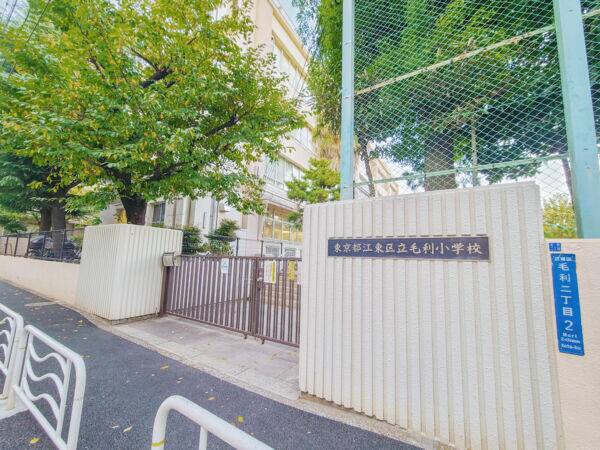 江東区立毛利小学校