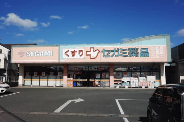 ドラッグセガミ舞松原店まで約877m