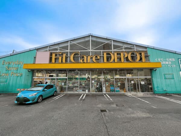 FitCareDEPOT篠原店まで約1611m
