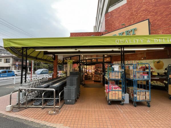 トップフレッシュマーケット　岸根店まで約798m