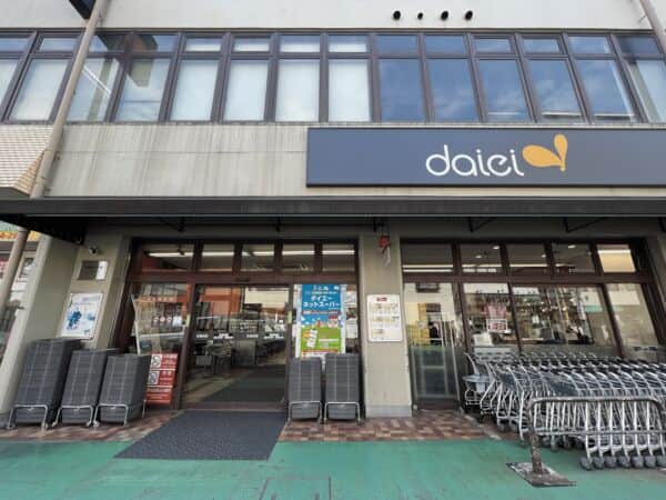 ダイエー 立花団地店まで約426m