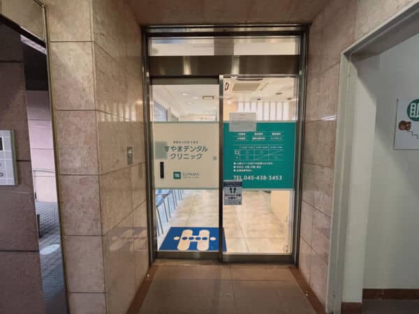 すやまデンタルクリニックまで約1211m