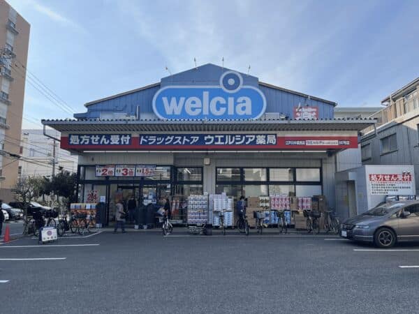 ウエルシア 江戸川中葛西店まで約782m
