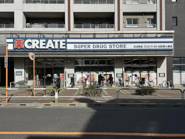 クリエイトＳ・Ｄ 北区西ヶ原店まで約1240m