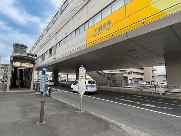 多摩都市モノレール「万願寺」駅まで約560m