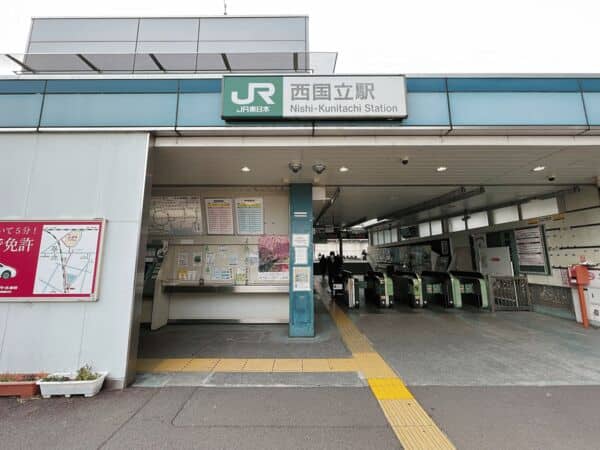 ＪＲ「西国立」駅まで約1440m