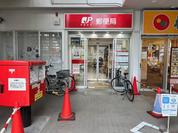 浦安駅前郵便局まで約1052m
営業時間：郵便窓口(平日)9:00～17:00 ATM(平日)9:00～17:30 ※土日祝日～17:00