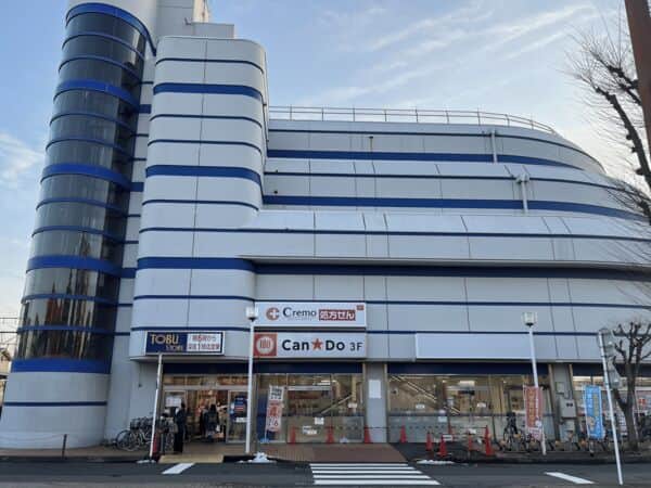 東武ストア とろマインまで約632m