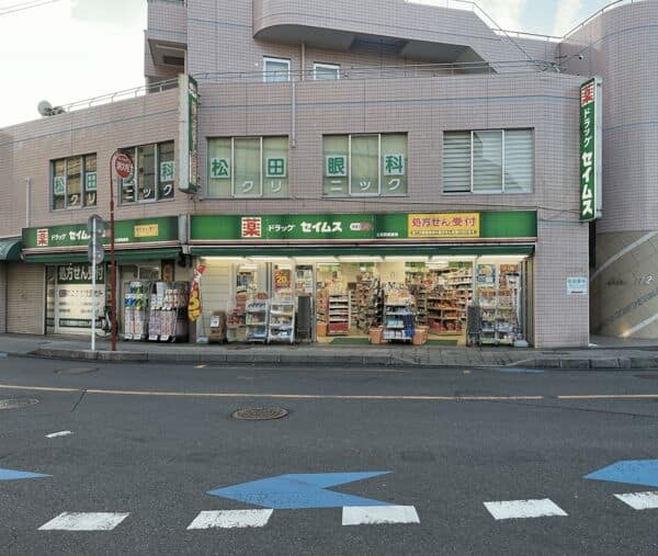 ドラッグセイムス 土呂駅前薬局まで約683m