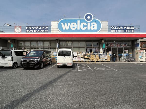 ウエルシア川口伊刈店まで約1357m