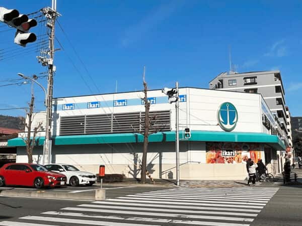 いかり御影店まで約1105m