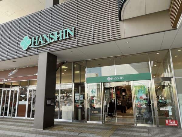 阪急オアシス 御影店まで約842m