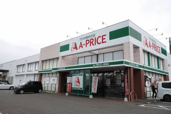 A-プライス大野城店まで約1518m