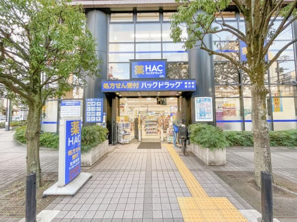 ハックドラッグ綱島駅東口店まで約1219m
夜23時まで営業している調剤併設型のドラッグストアです。