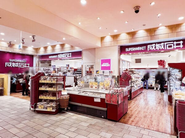 成城石井 ルミネ立川店まで約934m
直輸入ワイン、チーズ、自家製惣菜、生鮮食品、輸入菓子など、日本、世界から選りすぐられた食品を取り揃えているスーパーです。