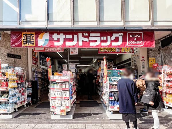 サンドラッグ ヘルスィンライフ立川店まで約1127m
日用品類など幅広く取り揃えるドラッグストアです。