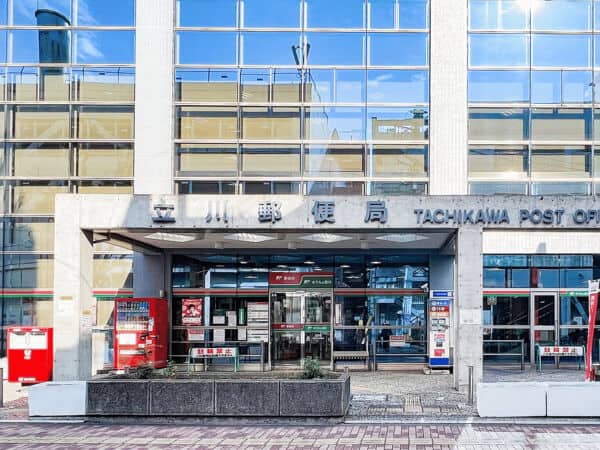 立川郵便局まで約1049m
営業時間（郵便窓口）［平日］9：00～19：00［土］9：00～18：00［日祝］9：00～17：00 （ATM）［平日、土］7：00～23：00［日祝］7：00～21：00