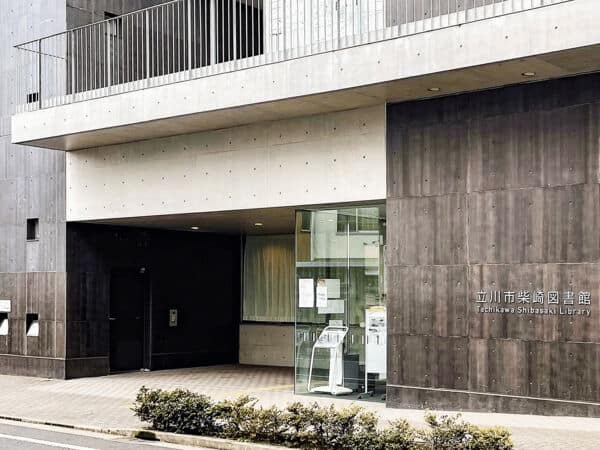 立川市柴崎図書館まで約1303m
モダンでスタイリッシュなつくりの図書館です。窓からの採光などを工夫した明るい館内です。