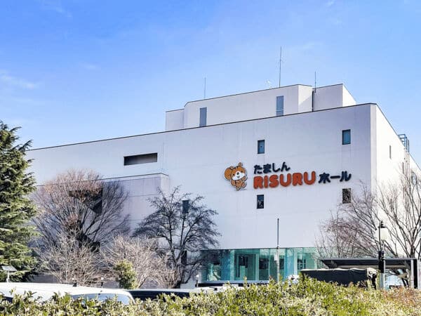 たましんRISURUホールまで約522m
最大1201席の大ホールを擁し、音楽・演劇の鑑賞など地域の文化事業推進の拠点となっている施設です。
