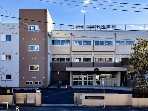 立川市立第七小学校