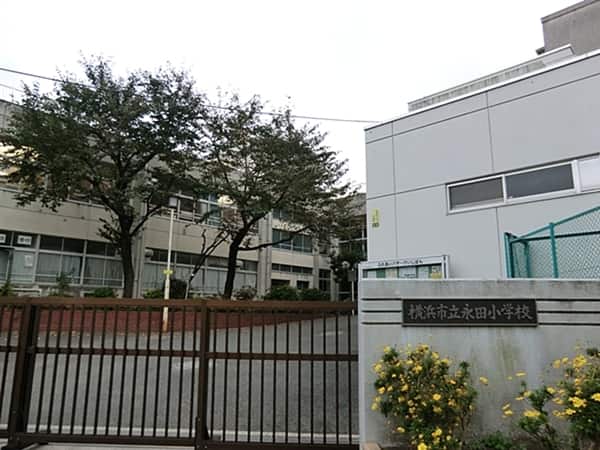 横浜市立永田小学校