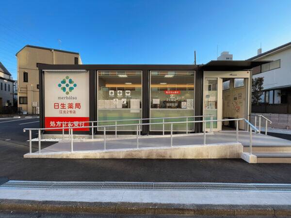 日生薬局 江北2号店まで約873m