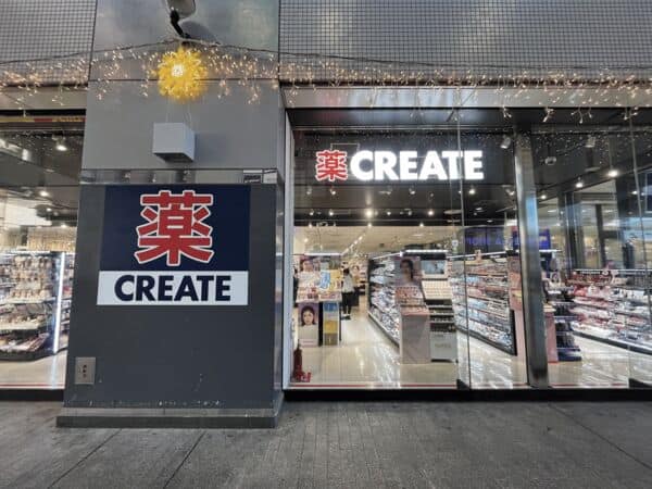 クリエイトSDにしこくマイン店まで約1450m