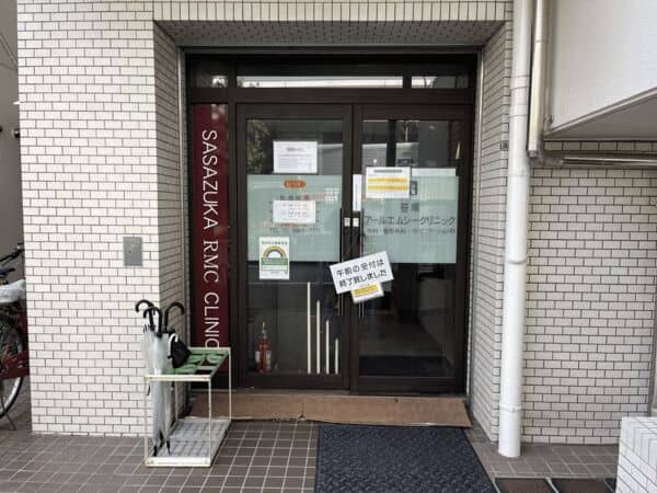 笹塚アールエムシークリニックまで約1106m