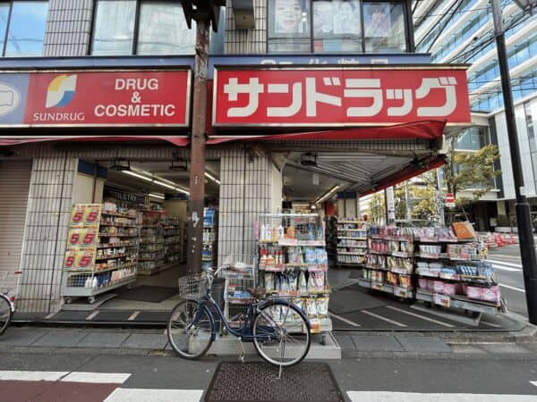サンドラッグ笹塚駅南口店まで約1442m