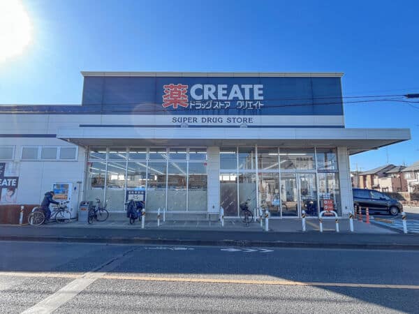 クリエイトＳＤ小平中島町店まで約705m