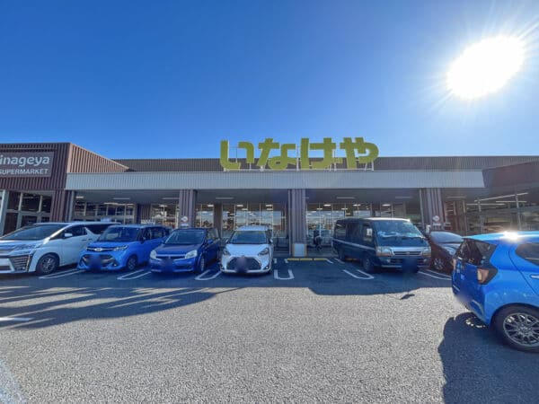 いなげや 小平小川橋店まで約1092m