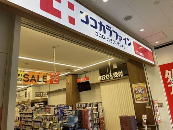 ココカラファイン ビエラ御影店まで約904m