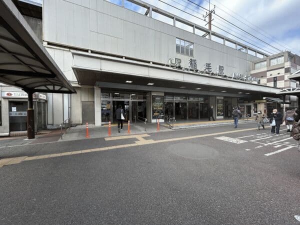 JR【稲毛】駅まで約1840m