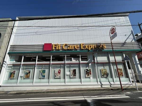 Fit Care Express 妙蓮寺店まで約685m