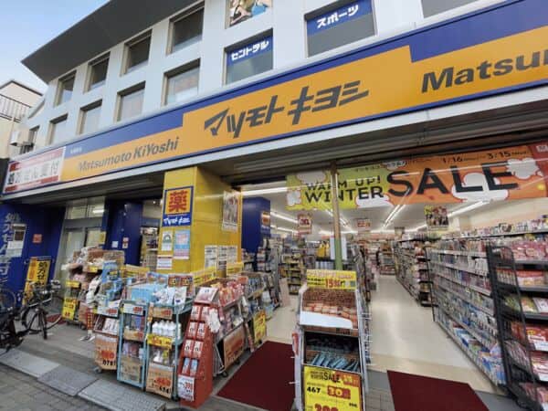 マツモトキヨシ 永福町店まで約675m